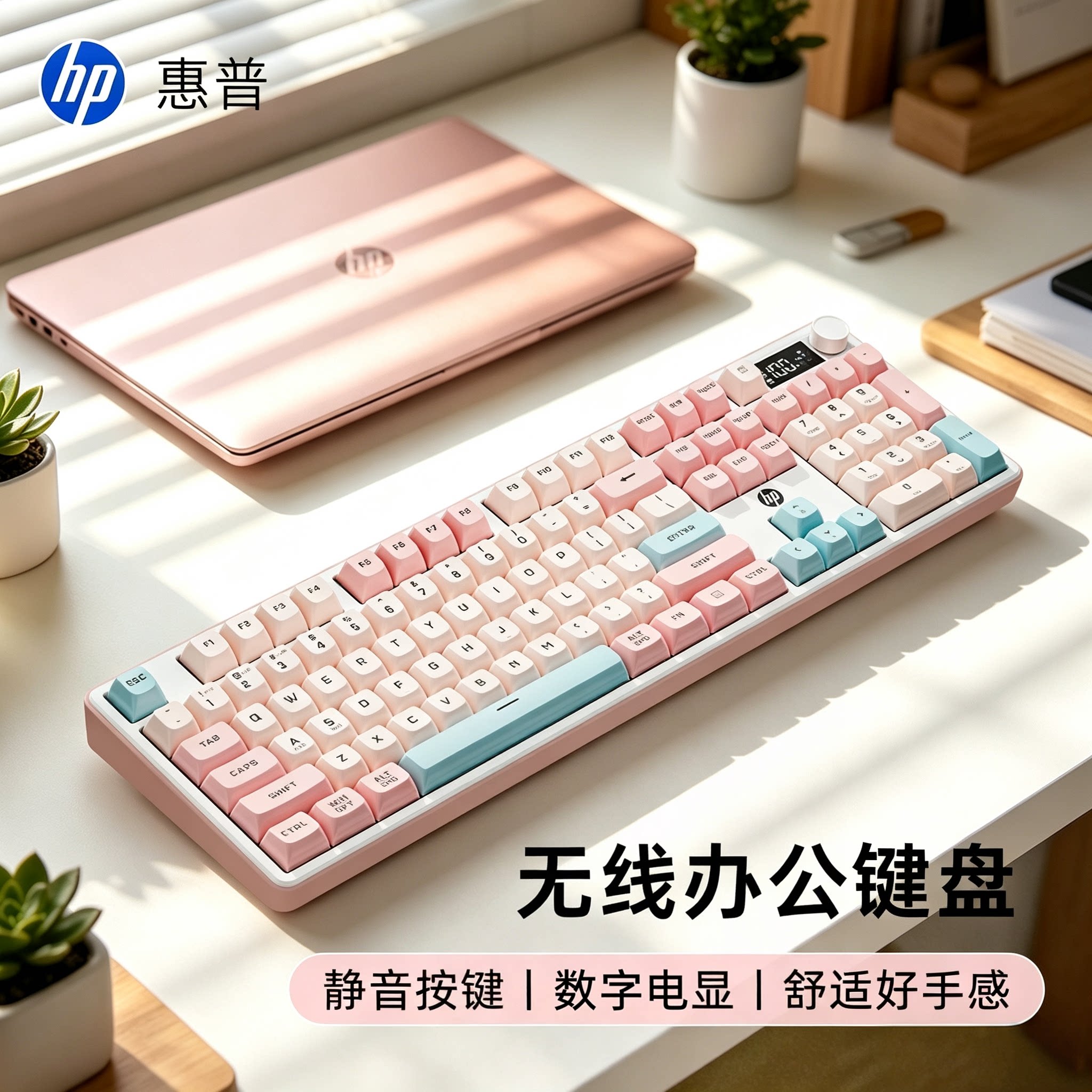 HP惠普蓝牙无线键盘鼠标套装静音充电款上班办公外接台式电脑新款