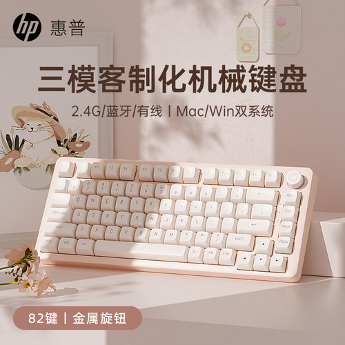 HP惠普天青轴真机械82键游戏专用