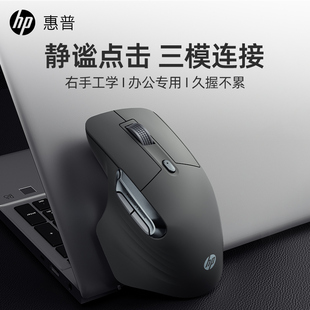 惠普设计师专用无线蓝牙鼠标静音三模人体工学办公笔记本电脑通用