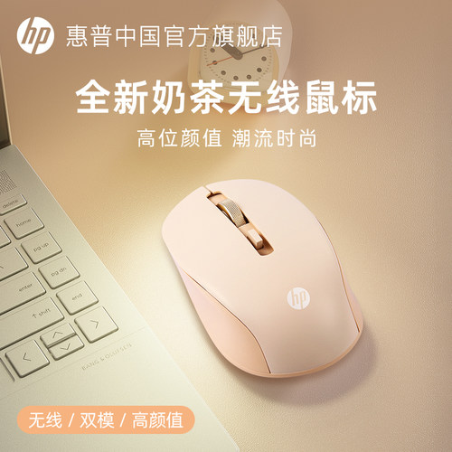 惠普女生笔记本无线鼠标静音办公电脑通用充电款蓝牙双模适用戴尔