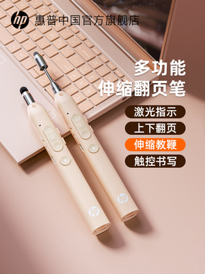 多功能Ppt遥控笔适用于Seewo数字白板触摸屏书写多媒体教学课件控
