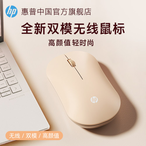 HP惠普无线鼠标蓝牙静音