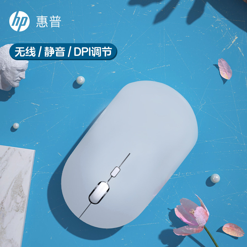 惠普女生轻薄无线鼠标学生静音笔记本平板台式电脑mac苹果可调DPI,电脑硬件/显示器/电脑周边,无线鼠标,淘宝优惠券,粉丝福利购,淘宝优惠卷