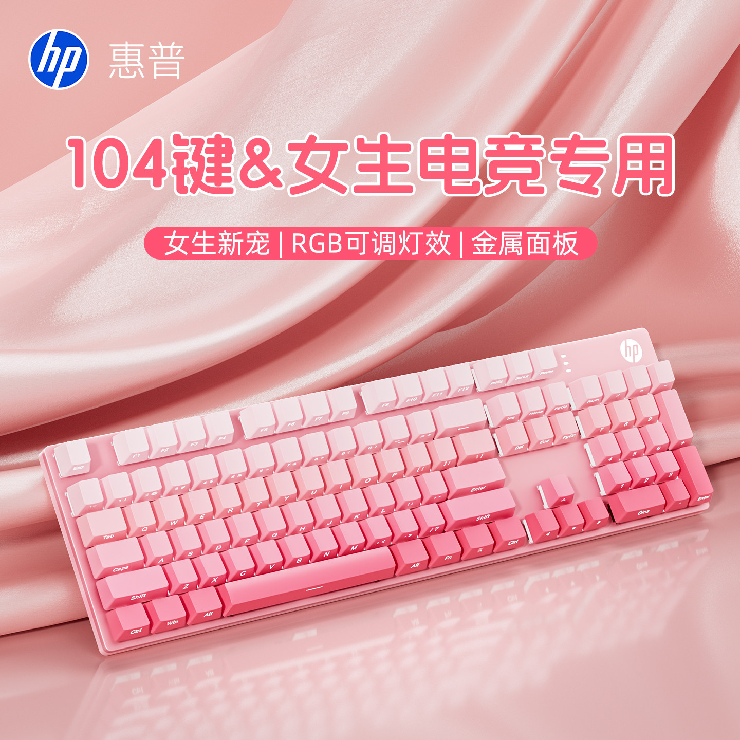 惠普有线机械键盘电竞游戏鼠标套装台式电脑通用女生办公2026新款