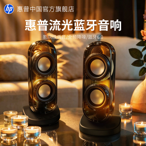 惠普蓝牙音响有线迷你音响小型高音质台式电脑笔记本桌面2026新款