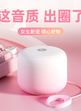 HP惠普蓝牙音响新款2024