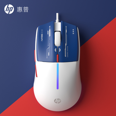 惠普电竞游戏专用有线鼠标静音家用办公通用台式机笔记本电脑USB