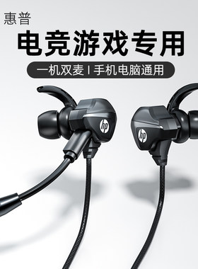 HP惠普听声辨位可插拔一机双麦