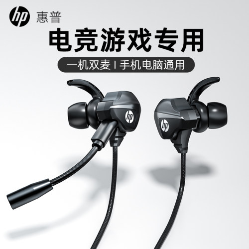HP惠普听声辨位可插拔一机双麦
