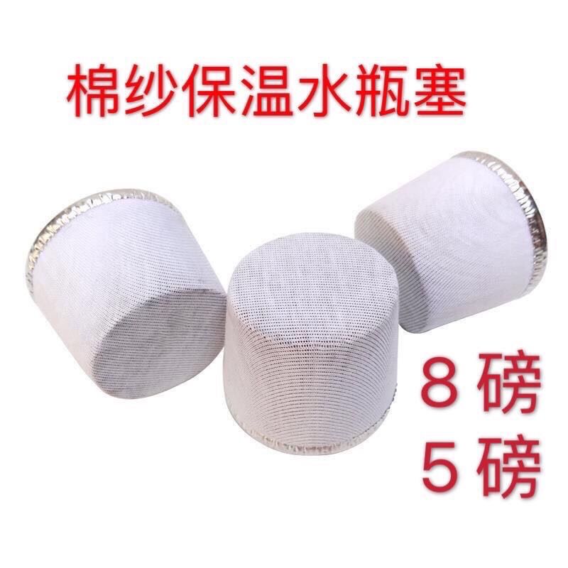 木塞子木质暖水瓶塞