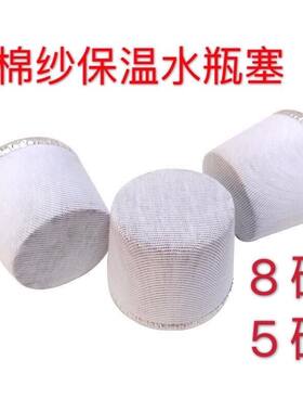 木塞子木质暖水瓶塞