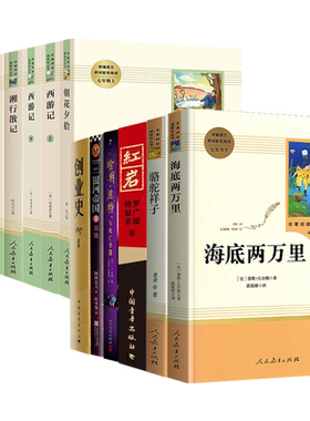朝花夕拾骆驼祥子海底两万里