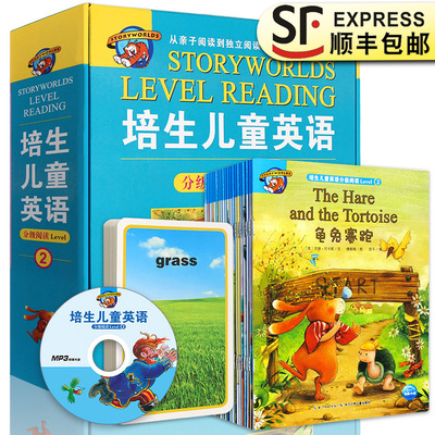 培生儿童英语分级阅读level2全套20册小学生二三四五六年级英文预备入门有声阅读绘本8-9-10-11-12岁少儿教材自然拼读原版带音频书