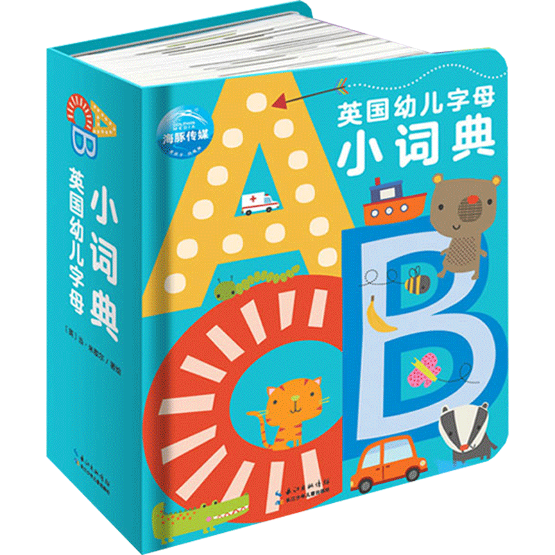 英国幼儿字母小词典英语早教读物儿童0-2-3-6岁撕不烂单词卡片有声绘本启蒙入门大书幼儿园宝宝小字典零基础学带音频海豚传媒
