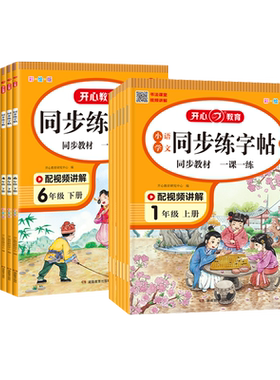 优翼古新特字帖写字高手英文写字