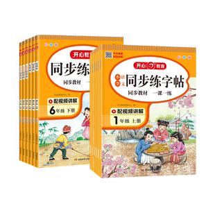 2026春优翼古新特字帖写字高手语文英语写字同步练字帖小学一年级二年级三四五六年级上册下册PEP人教版外研版英文字帖临描临摹本
