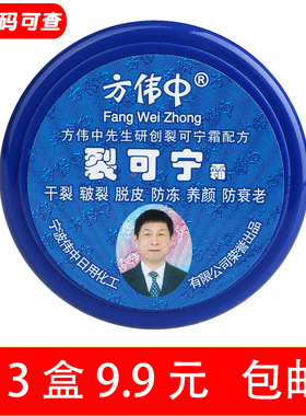 裂可宁修复霜手足裂口包邮