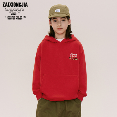 新年红加绒一体绒加厚连帽卫衣打底衫男女童装宽松童装上衣棉休闲