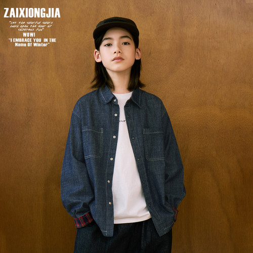 好品质两面穿儿童长袖牛仔衬衫上衣宽松格子外套简约百搭男女童装