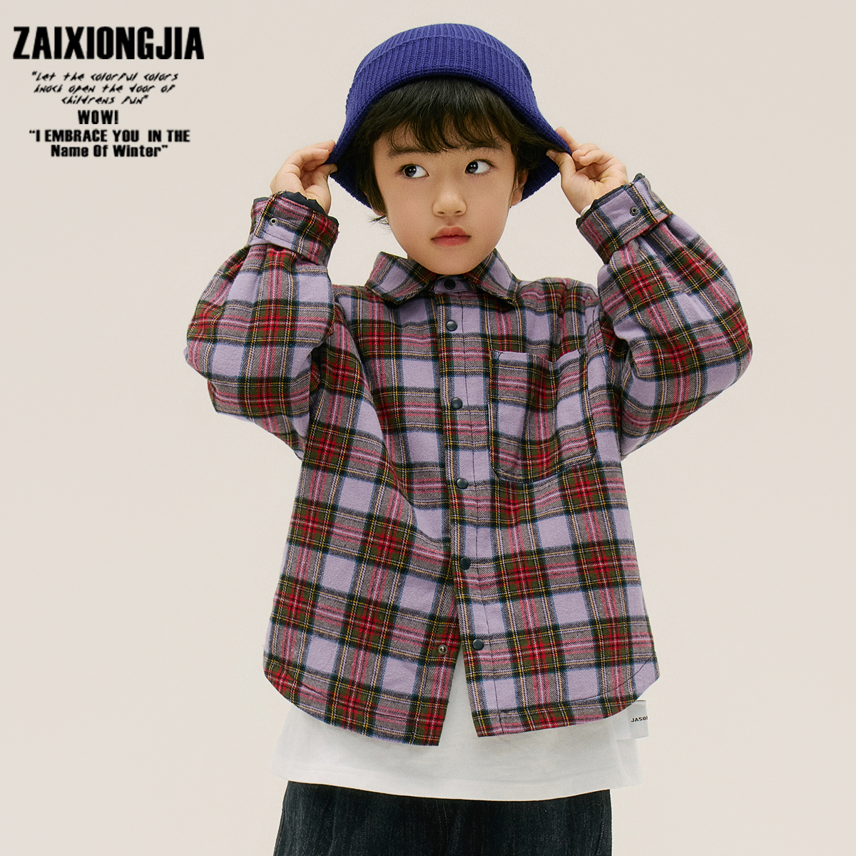 好看紫色夹棉加厚深秋初冬衬衫外套男女童装冬季打底休闲儿童上衣