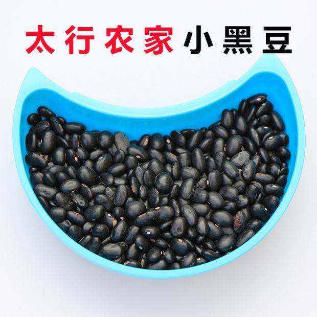 肾形黄芯小黑豆农家自产非转基因种子非绿心药用黄心新黑豆500g图片