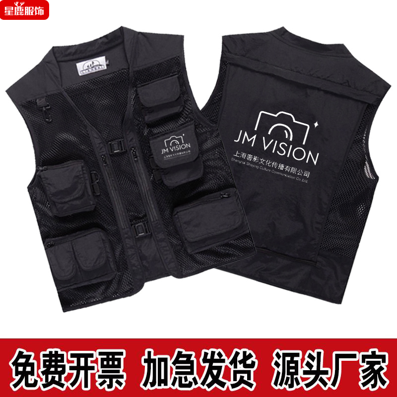 多口袋工作服摄影马甲