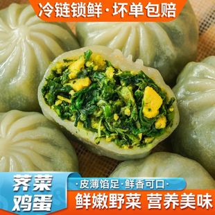 水晶薄皮荠菜鸡蛋素包子小笼包速食香辣粉丝包营养早餐半成品