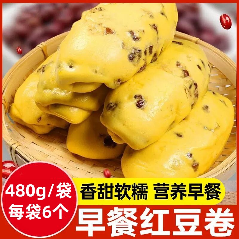 红豆花卷粗粮面食包子馒头营养儿童早餐半成品速冻方便速食