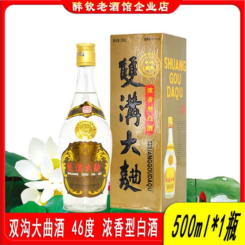 双沟大曲酒46度浓香型白酒500ml*1瓶装粮食酒宴请送礼酒口粮白酒