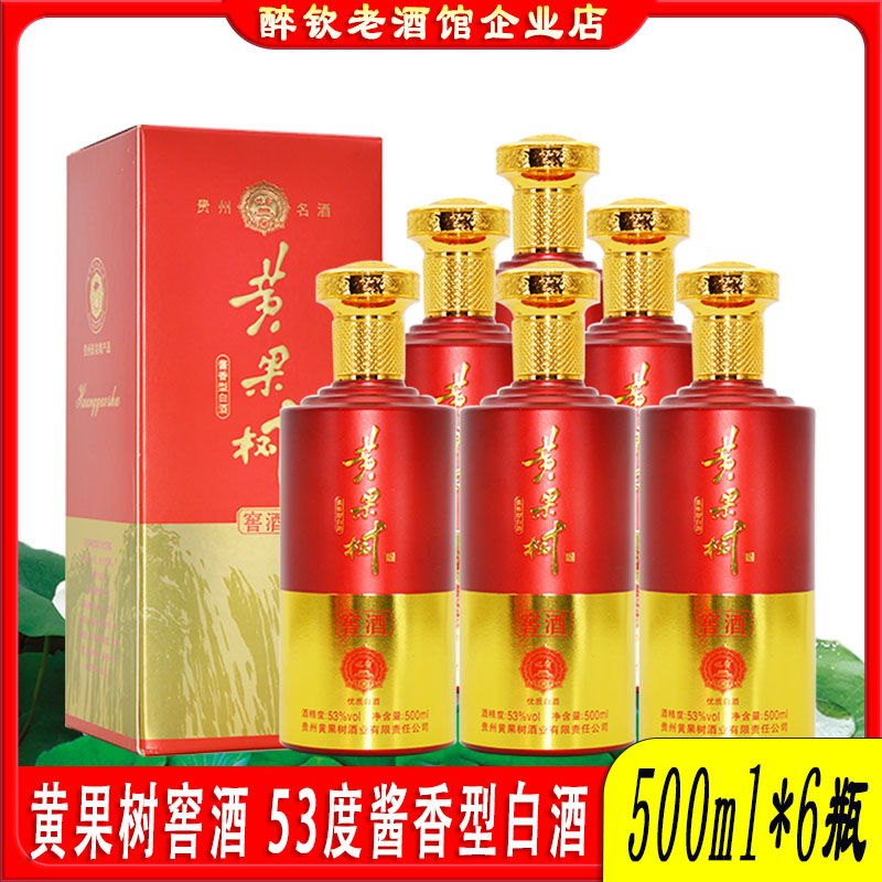 53度酱香型白酒粮食酒自饮送礼