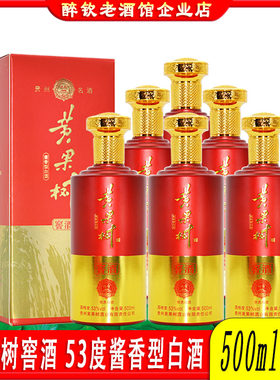 53度酱香型白酒粮食酒自饮送礼