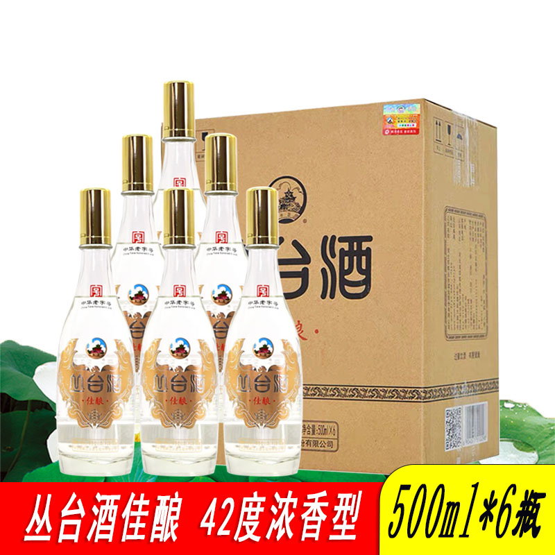 丛台佳酿浓香型白酒简装口粮白酒