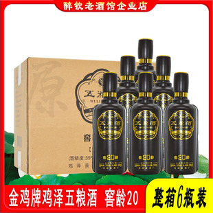 金鸡牌鸡泽五粮酒窖龄20浓香型白酒39度整箱6瓶简装光瓶酒粮食酒