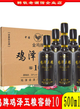 金鸡牌39度浓香型口粮白酒送礼酒