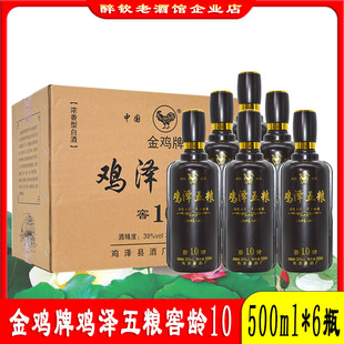 金鸡牌鸡泽五粮酒窖龄10酒39度浓香型白酒整箱6瓶装粮食酒口粮酒