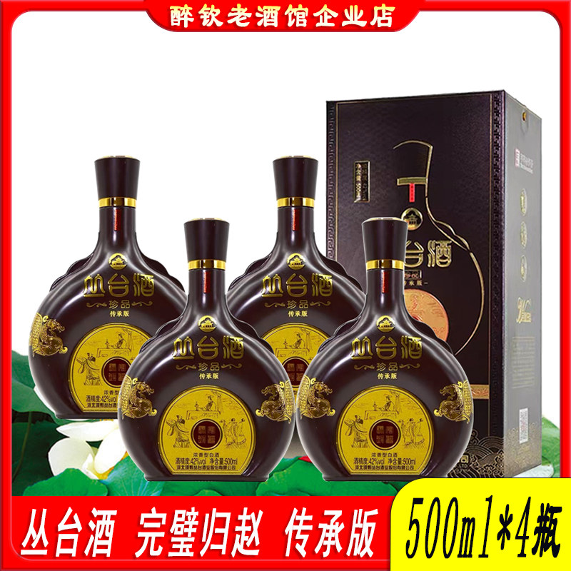 丛台酒完璧归赵42度浓香型口粮酒