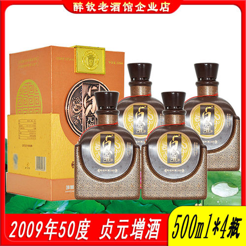 2009年贞元增浓香白酒整箱4瓶装