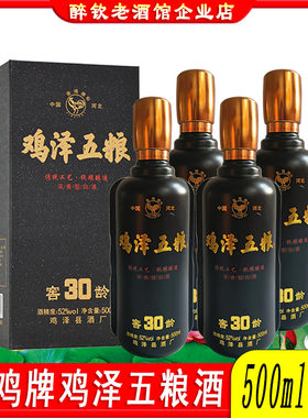 金鸡牌浓香型高度自饮团圆送礼酒