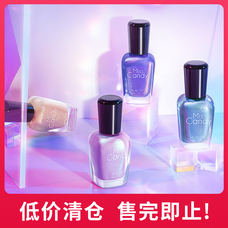 【百亿】MissCandy健康指甲油春夏新款免烤快干可剥可撕拉15ml