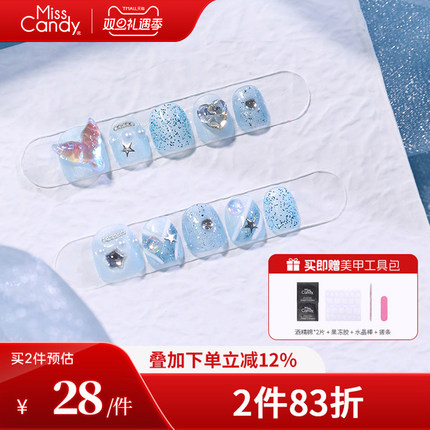MissCandy儿童手工穿戴甲2025新款高级感短款美甲贴片女孩DIY礼物