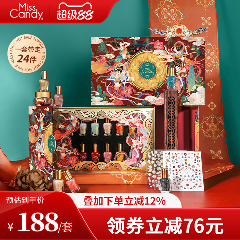 MissCandy指甲油2025年新款免烤快干可剥可撕拉国风16色大唐礼盒