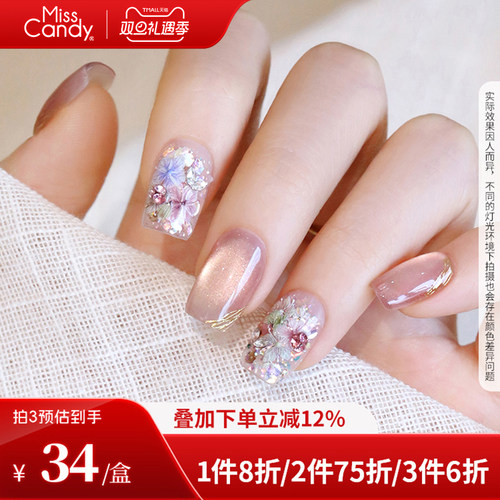 MissCandy手工穿戴甲春日花花2025新款多巴胺猫眼美甲甲片固态胶