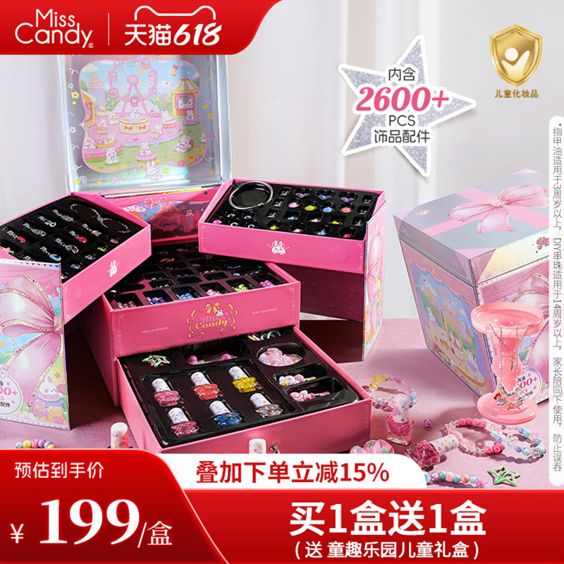 MissCandy儿童指甲油手工DIY串珠首饰手链玩具化妆品套装礼物礼盒