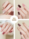 Лак для ногтей, отрывной нюдовый комплект для маникюра, без сушки в лампе, быстрое высыхание, долговременный эффект, новая коллекция