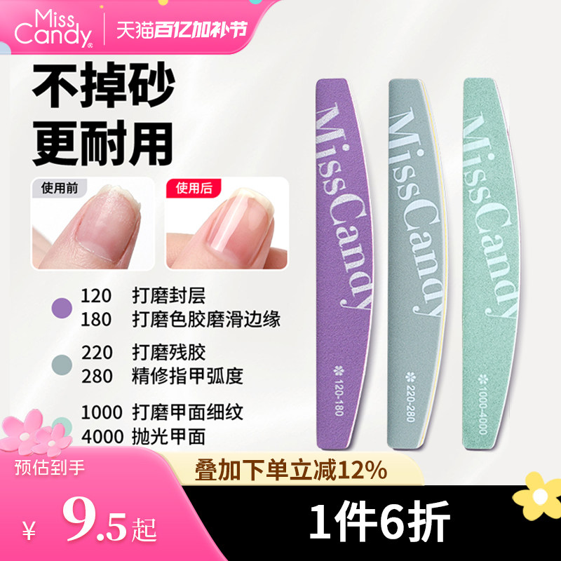 MissCandy美甲工具 套装全套初学者甲油专业开店死皮剪家用指甲锉