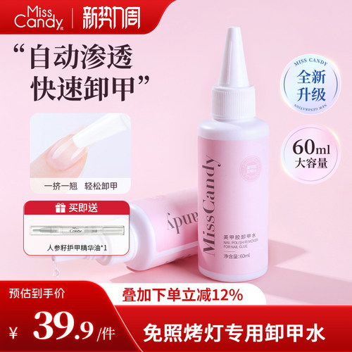 穿戴固态甲片胶牢固持久