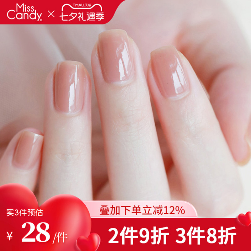 MissCandy健康指甲油可撕拉免烤快干持久2026新款裸色春夏美甲7ml