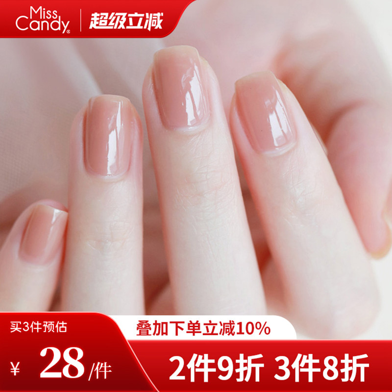 MissCandy健康指甲油可撕拉免烤快干持久2026新款裸色春夏美甲7ml