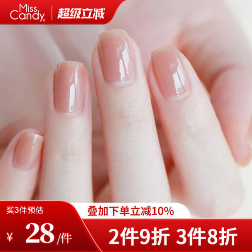 MissCandy免烤快干可撕拉指甲油