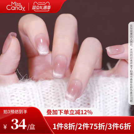 MissCandy纯手工定制穿戴甲2025年新款秋冬高级感美甲贴片中长款
